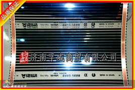 濟(jì)南 山東濟(jì)南銷售 濟(jì)南建材 濟(jì)南建材市場 aisimi電熱膜招商